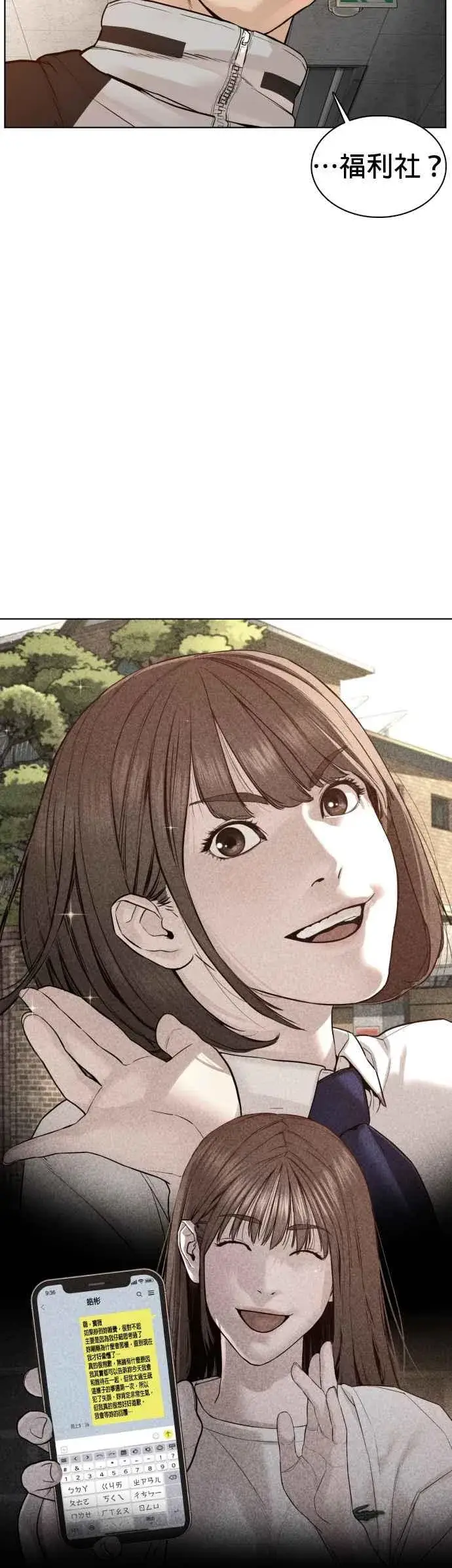 漫画《格斗实况》第103话 那样是犯规呀第35张图