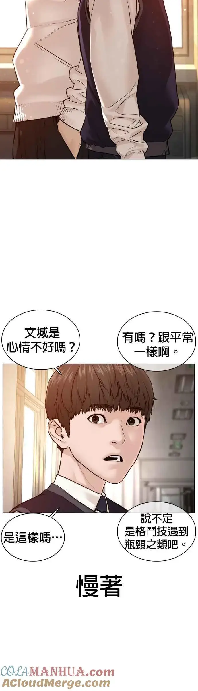 漫画《格斗实况》第103话 那样是犯规呀第37张图