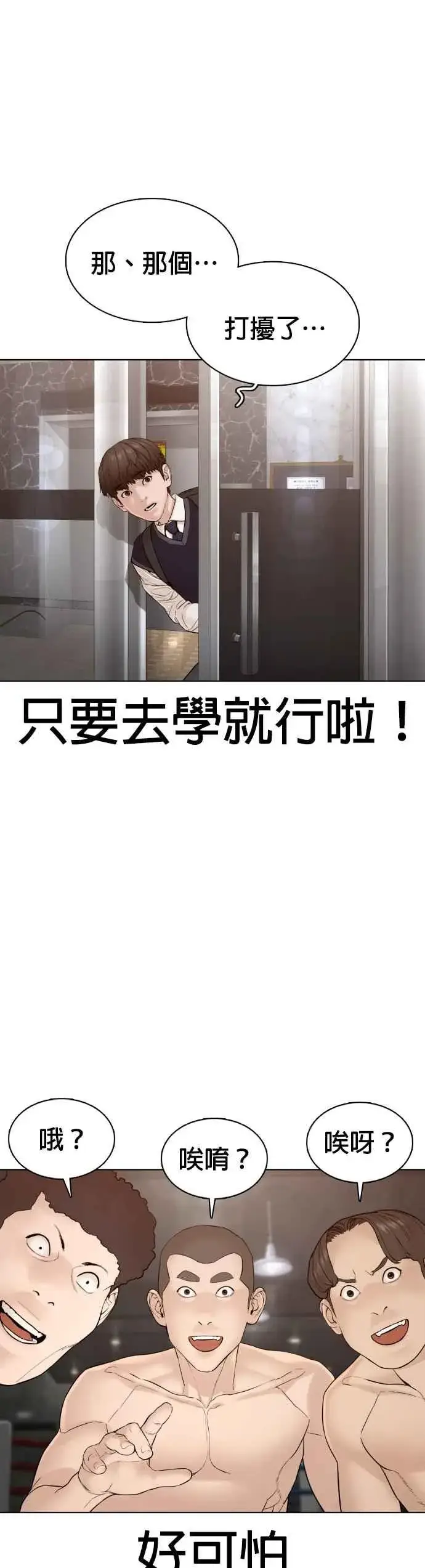 漫画《格斗实况》第103话 那样是犯规呀第39张图