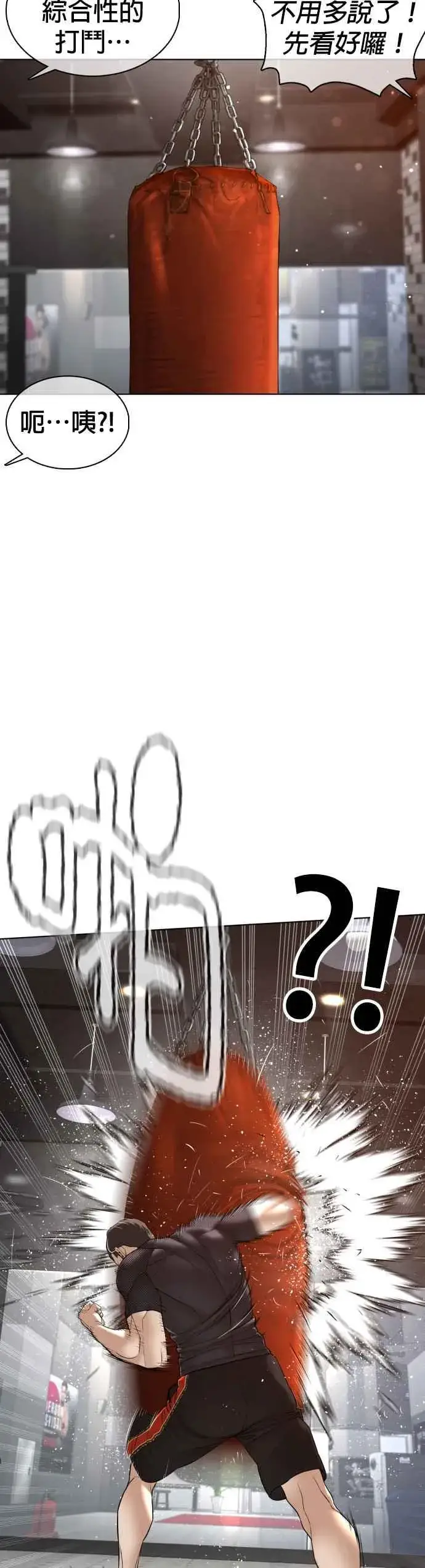 漫画《格斗实况》第103话 那样是犯规呀第44张图