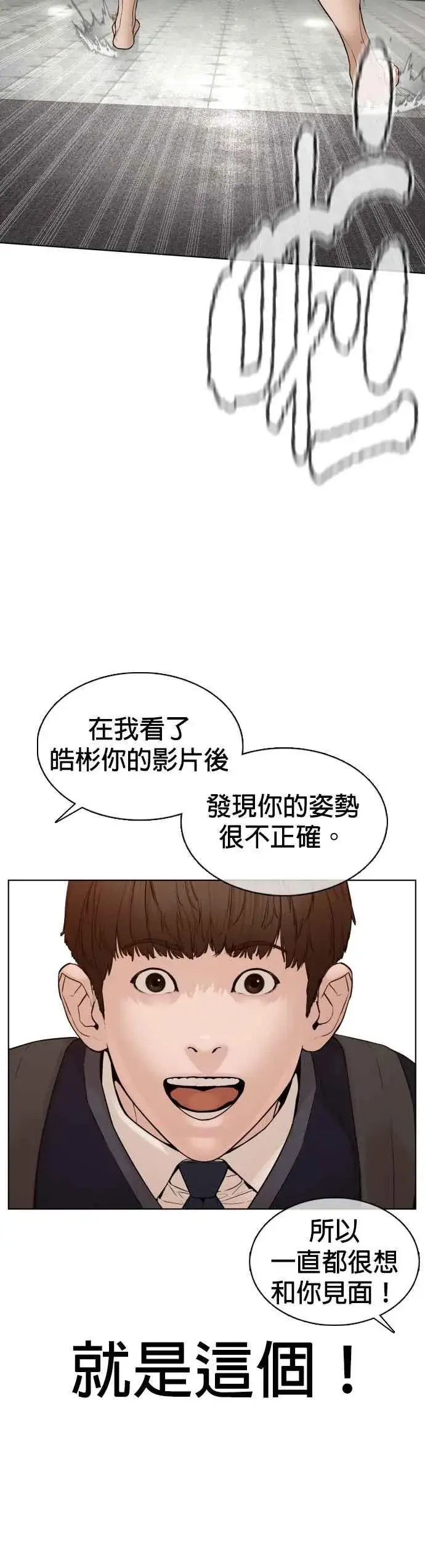 漫画《格斗实况》第103话 那样是犯规呀第45张图