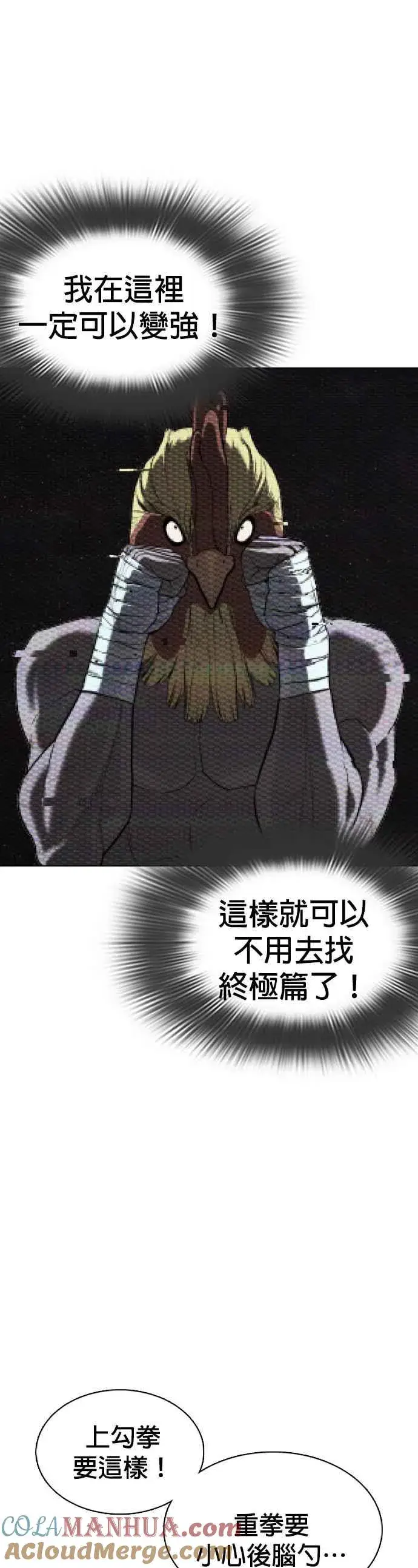 漫画《格斗实况》第103话 那样是犯规呀第46张图
