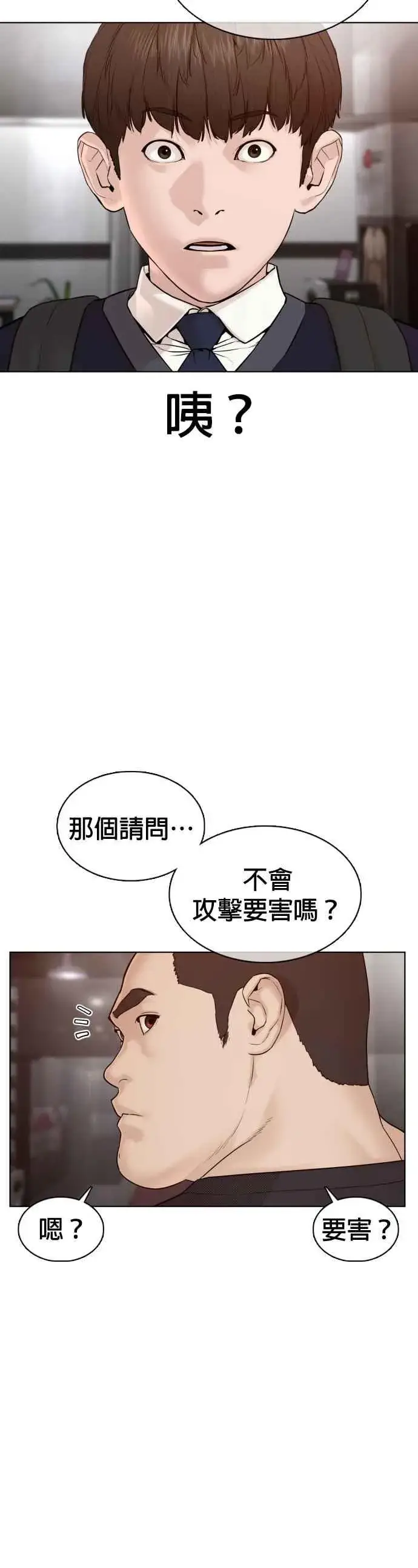 漫画《格斗实况》第103话 那样是犯规呀第47张图