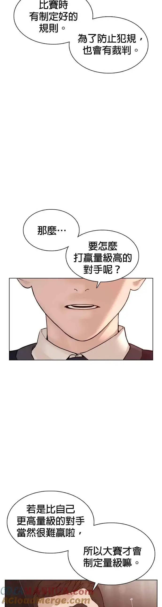 漫画《格斗实况》第103话 那样是犯规呀第49张图