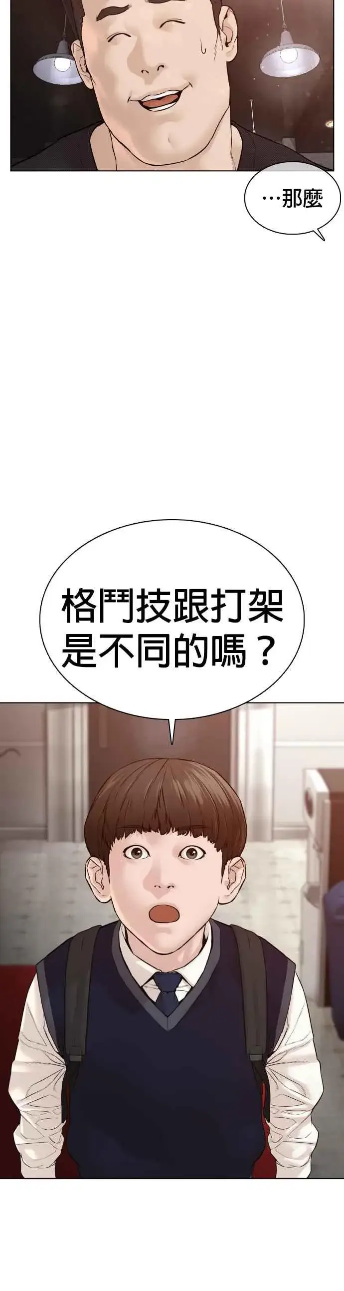 漫画《格斗实况》第103话 那样是犯规呀第50张图