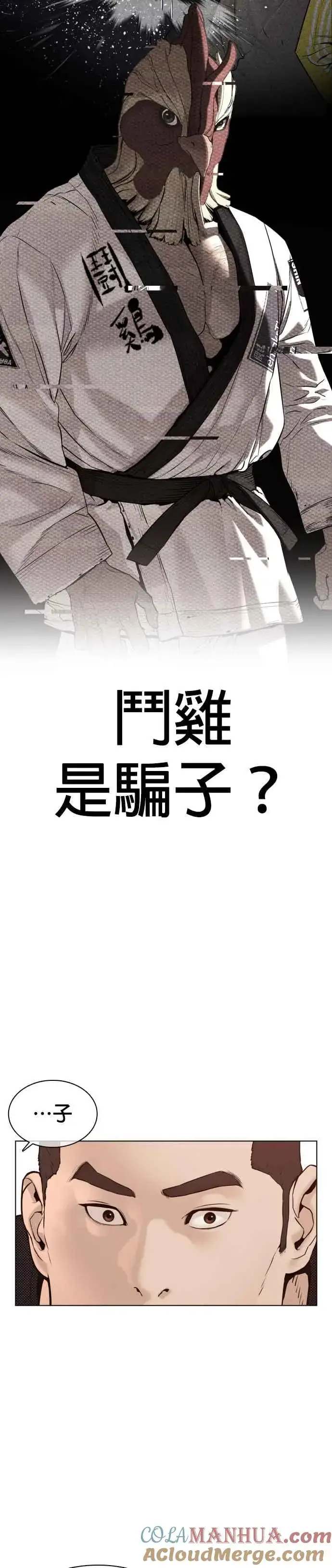 漫画《格斗实况》第103话 那样是犯规呀第55张图