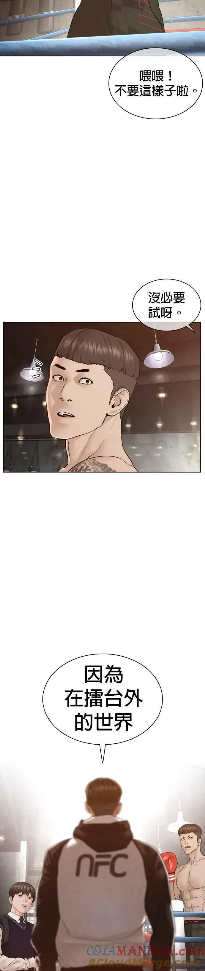 漫画《格斗实况》第103话 那样是犯规呀第58张图