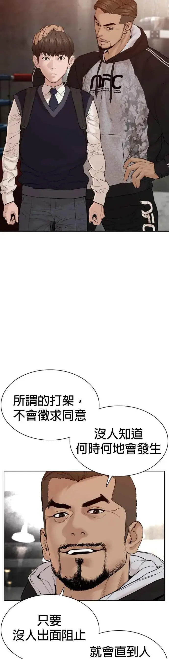 漫画《格斗实况》第103话 那样是犯规呀第63张图