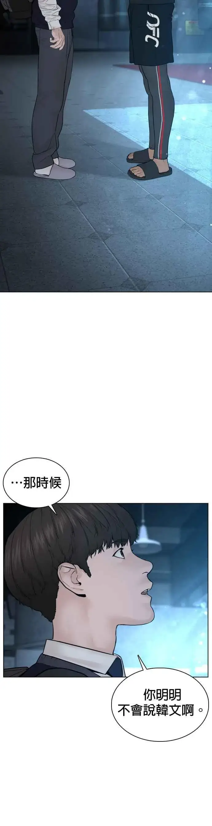 漫画《格斗实况》第103话 那样是犯规呀第66张图