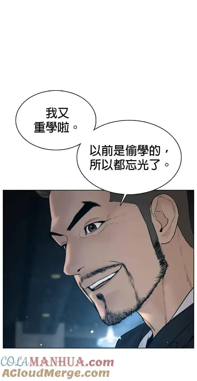 漫画《格斗实况》第103话 那样是犯规呀第67张图