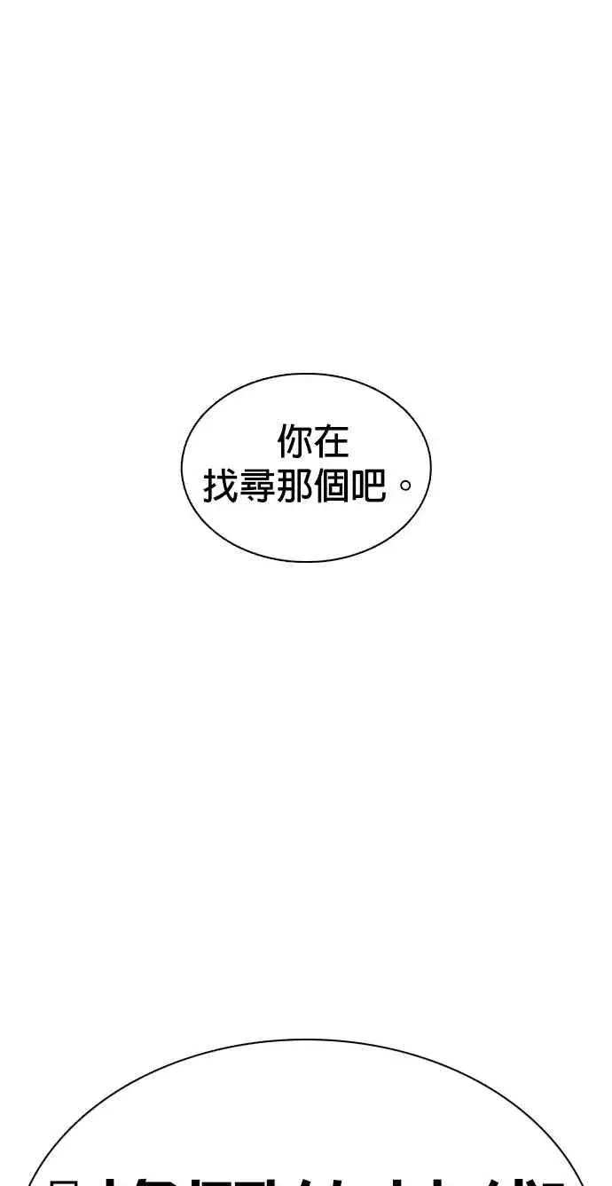 漫画《格斗实况》第103话 那样是犯规呀第69张图
