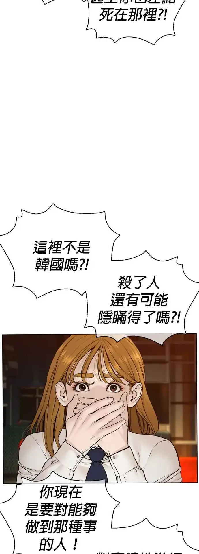 漫画《格斗实况》第103话 那样是犯规呀第8张图