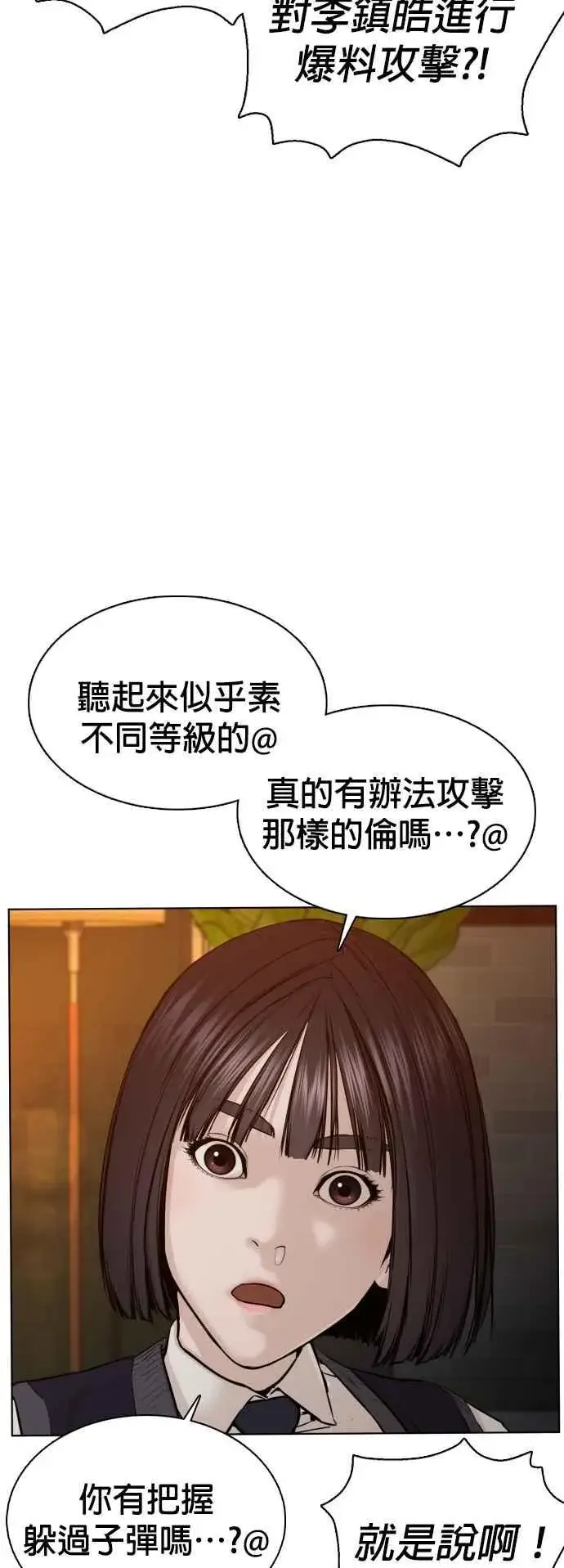漫画《格斗实况》第103话 那样是犯规呀第9张图