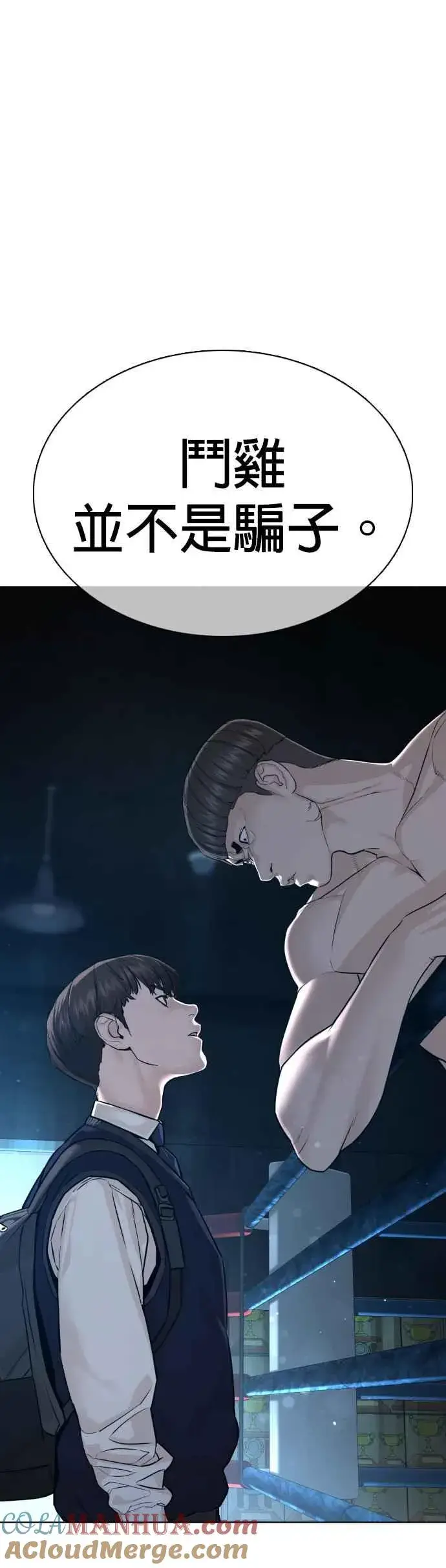 漫画《格斗实况》第104话 我喜欢崔宝薇第10张图