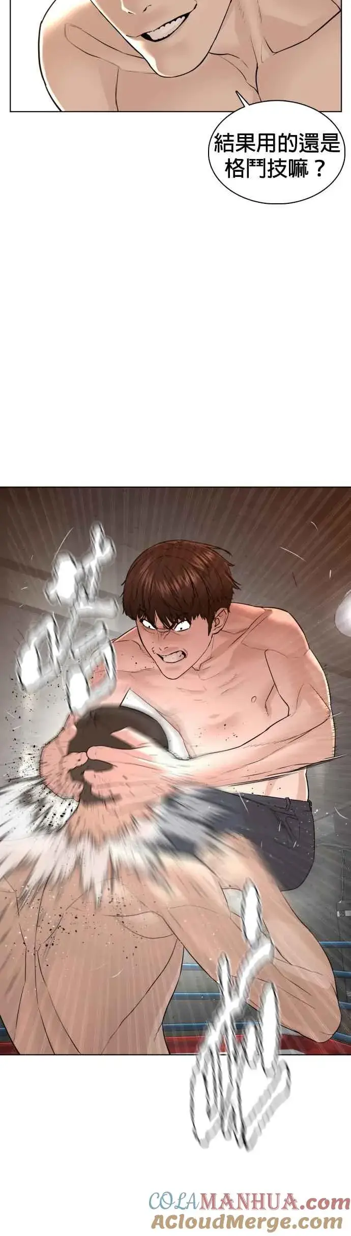 漫画《格斗实况》第104话 我喜欢崔宝薇第16张图
