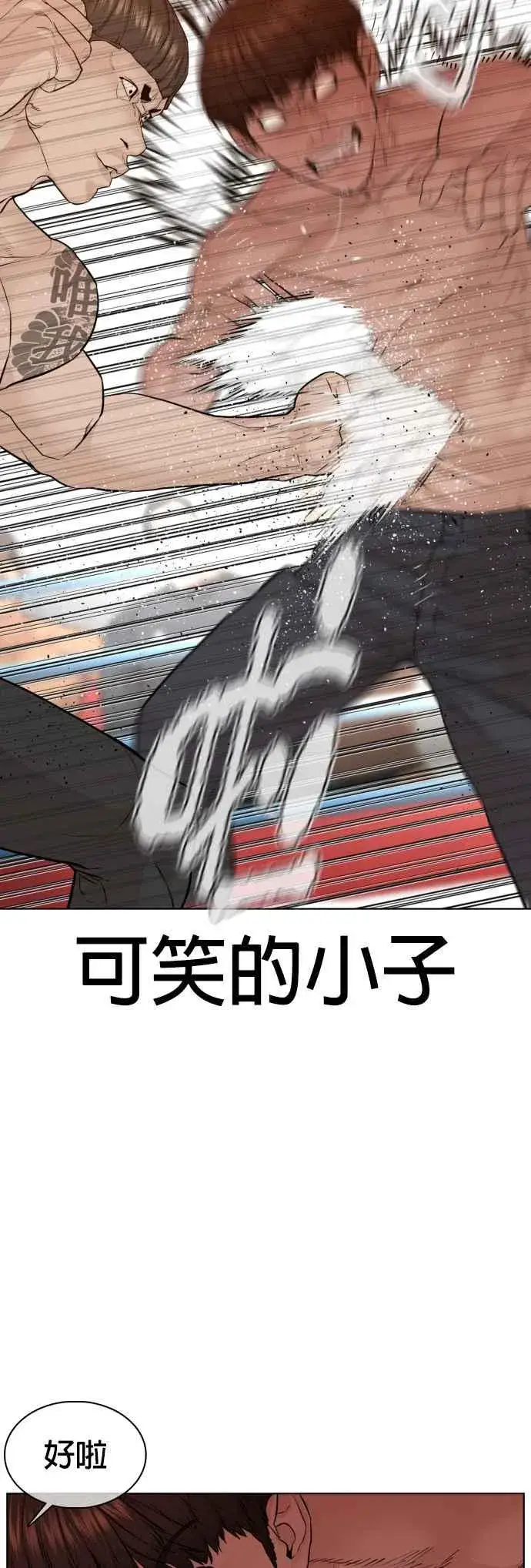 漫画《格斗实况》第104话 我喜欢崔宝薇第21张图