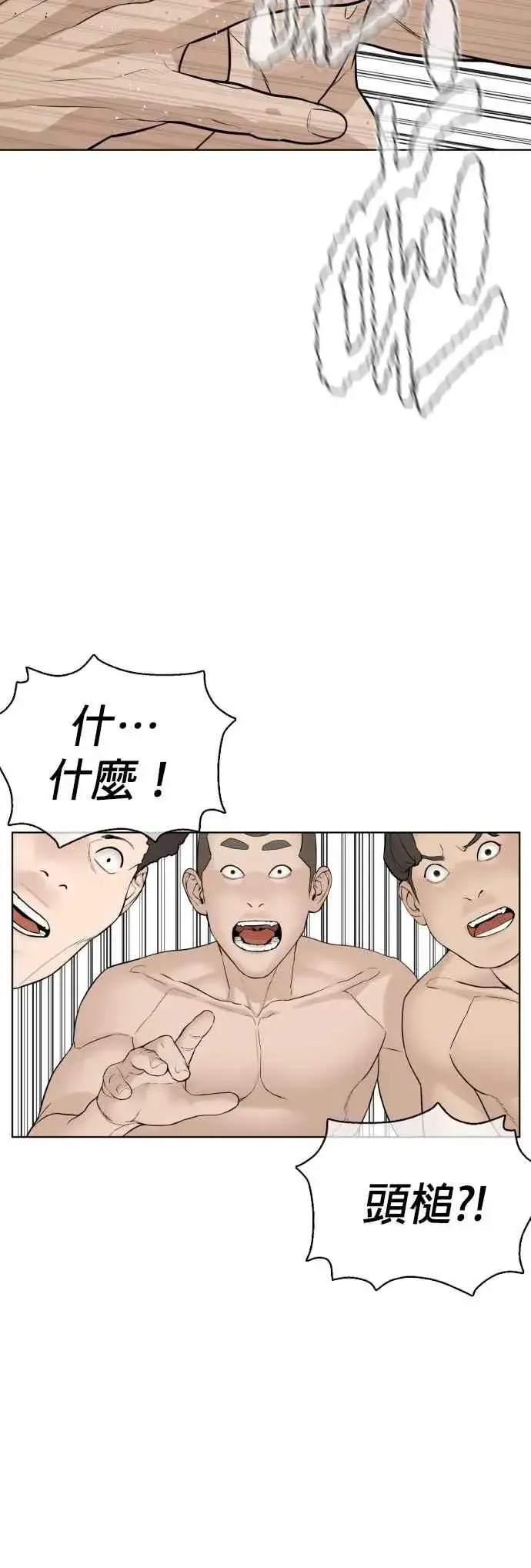 漫画《格斗实况》第104话 我喜欢崔宝薇第24张图