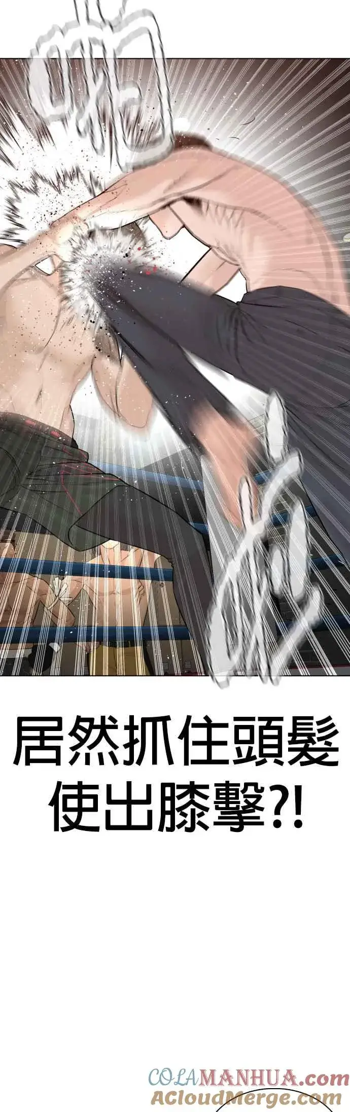 漫画《格斗实况》第104话 我喜欢崔宝薇第28张图