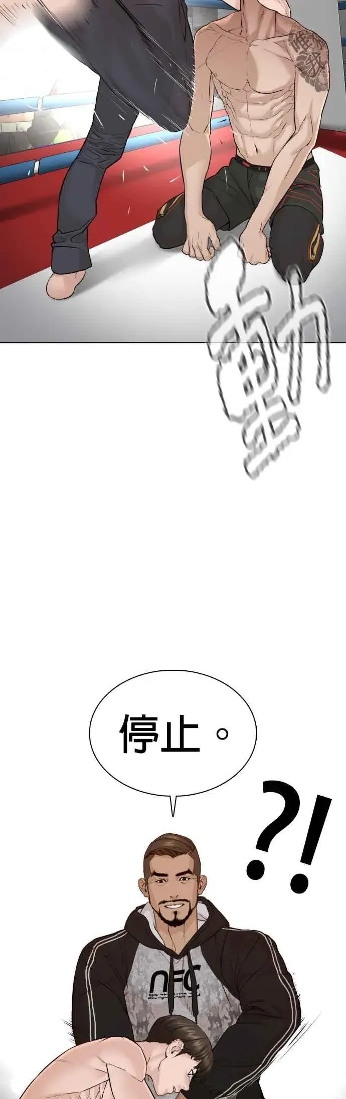 漫画《格斗实况》第104话 我喜欢崔宝薇第30张图