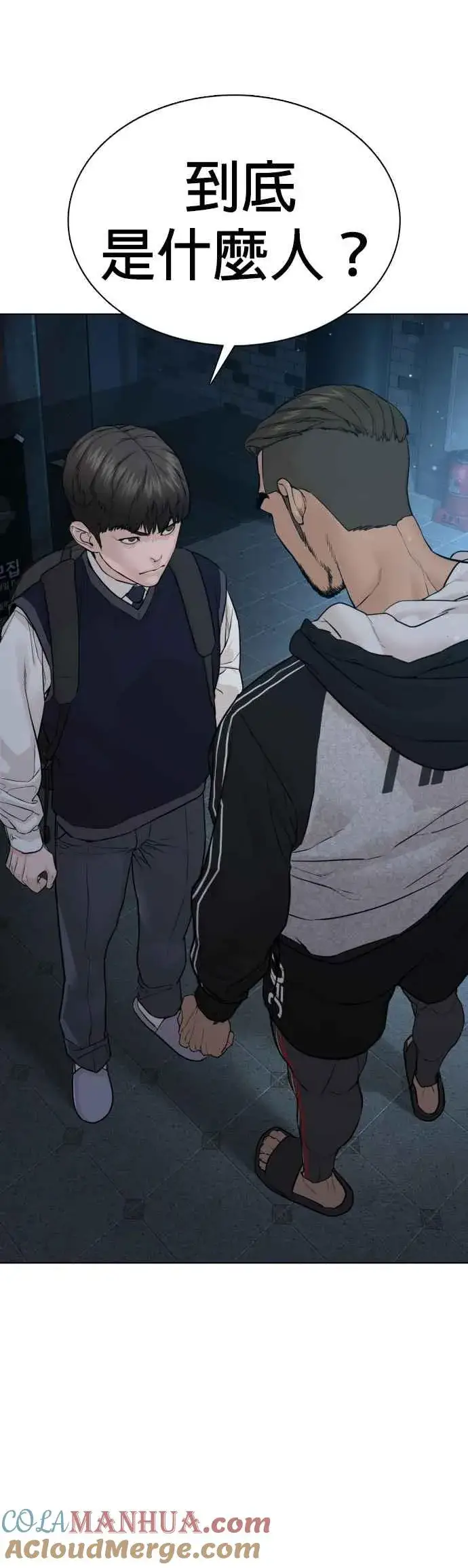 漫画《格斗实况》第104话 我喜欢崔宝薇第4张图