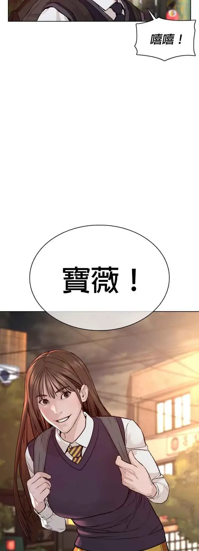 漫画《格斗实况》第104话 我喜欢崔宝薇第44张图