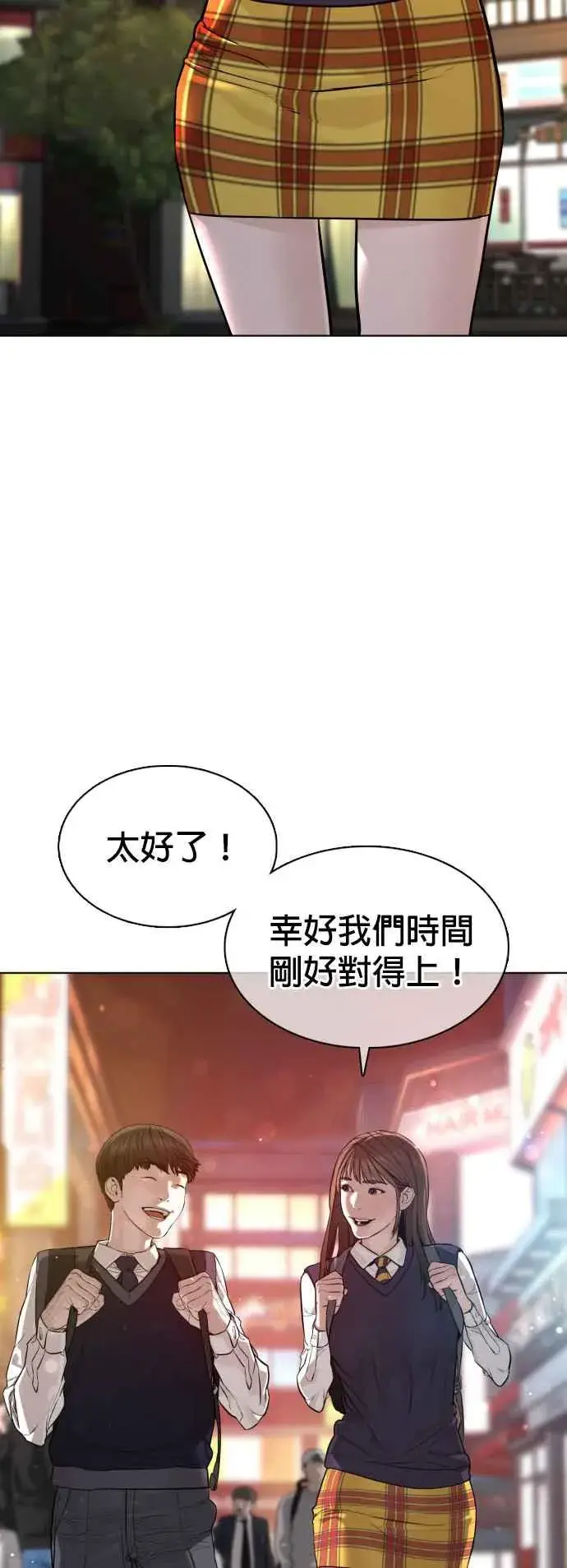 漫画《格斗实况》第104话 我喜欢崔宝薇第45张图