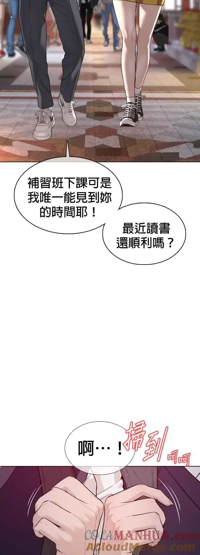 漫画《格斗实况》第104话 我喜欢崔宝薇第46张图