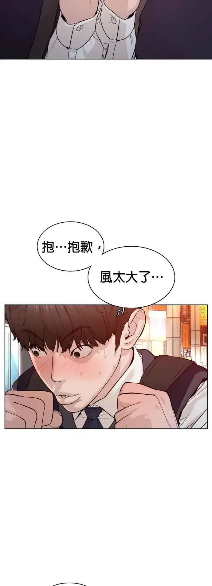 漫画《格斗实况》第104话 我喜欢崔宝薇第47张图