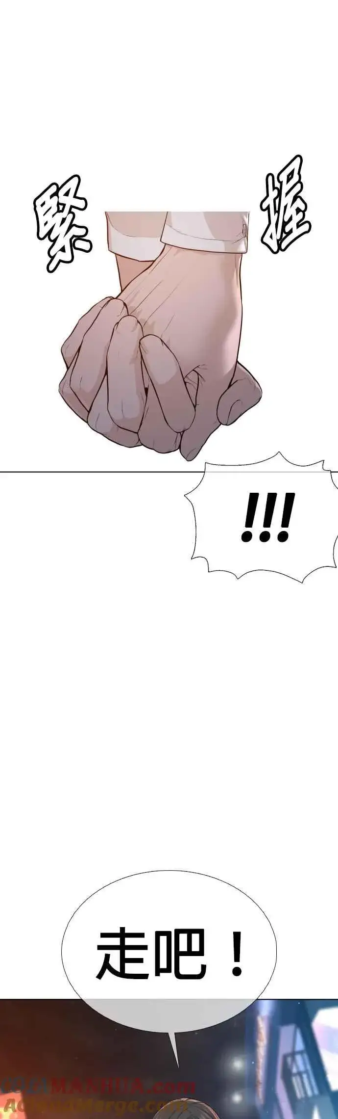 漫画《格斗实况》第104话 我喜欢崔宝薇第49张图