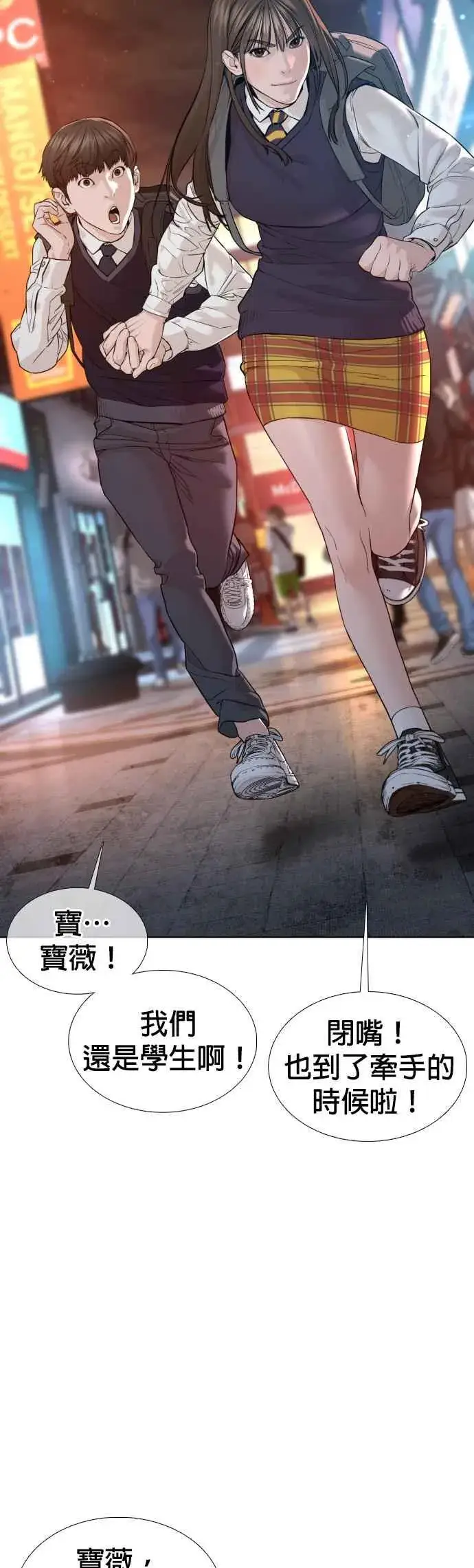 漫画《格斗实况》第104话 我喜欢崔宝薇第50张图