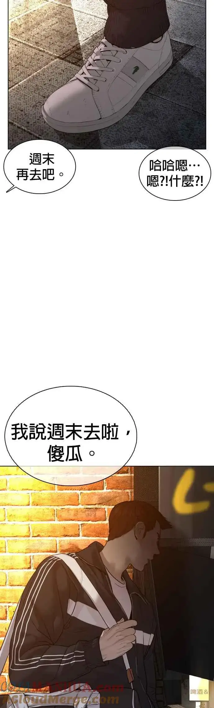 漫画《格斗实况》第104话 我喜欢崔宝薇第52张图