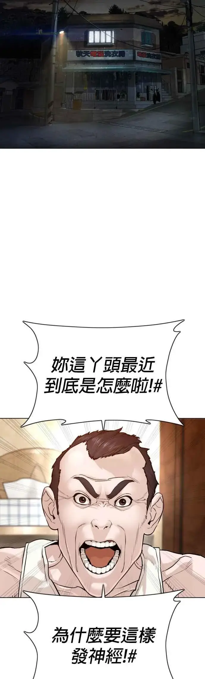 漫画《格斗实况》第104话 我喜欢崔宝薇第54张图
