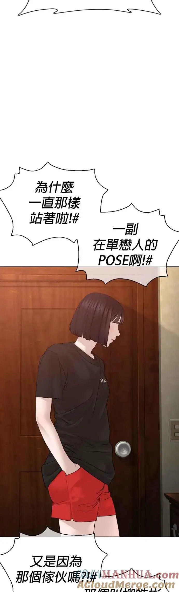 漫画《格斗实况》第104话 我喜欢崔宝薇第55张图