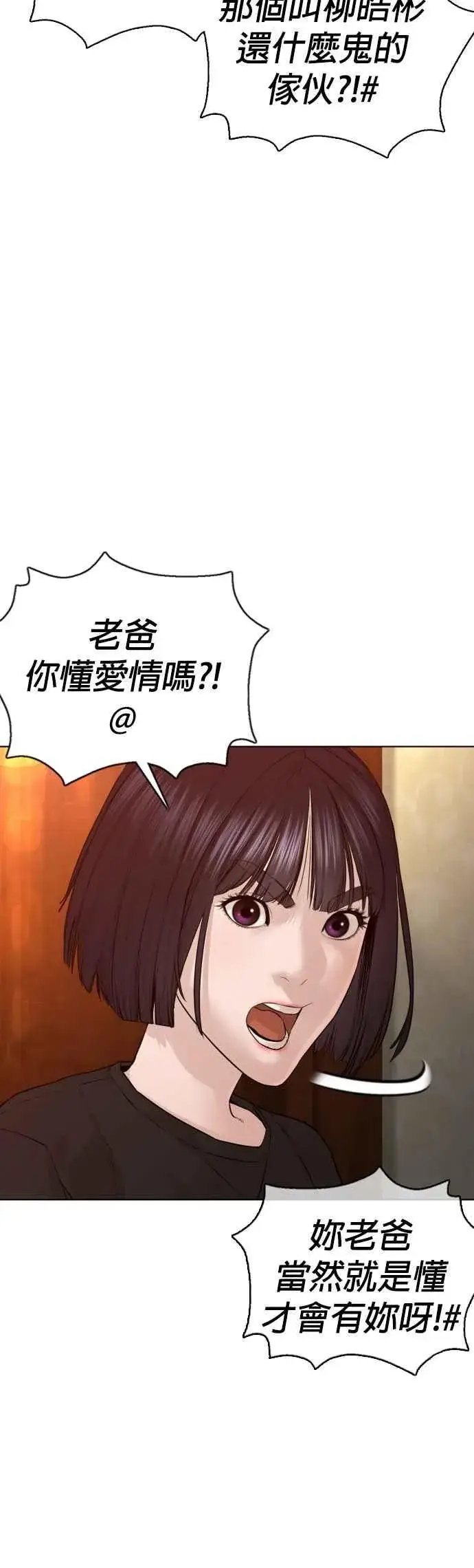 漫画《格斗实况》第104话 我喜欢崔宝薇第56张图