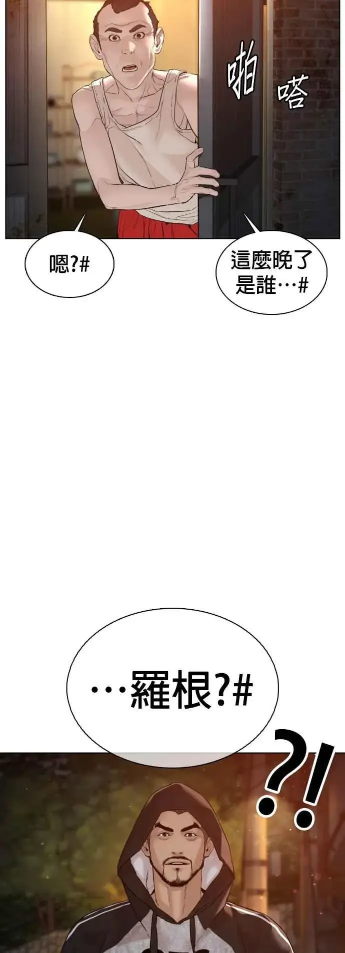 漫画《格斗实况》第104话 我喜欢崔宝薇第59张图