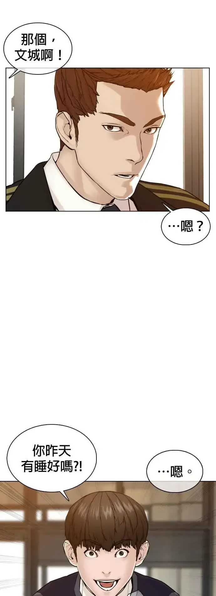 漫画《格斗实况》第104话 我喜欢崔宝薇第62张图