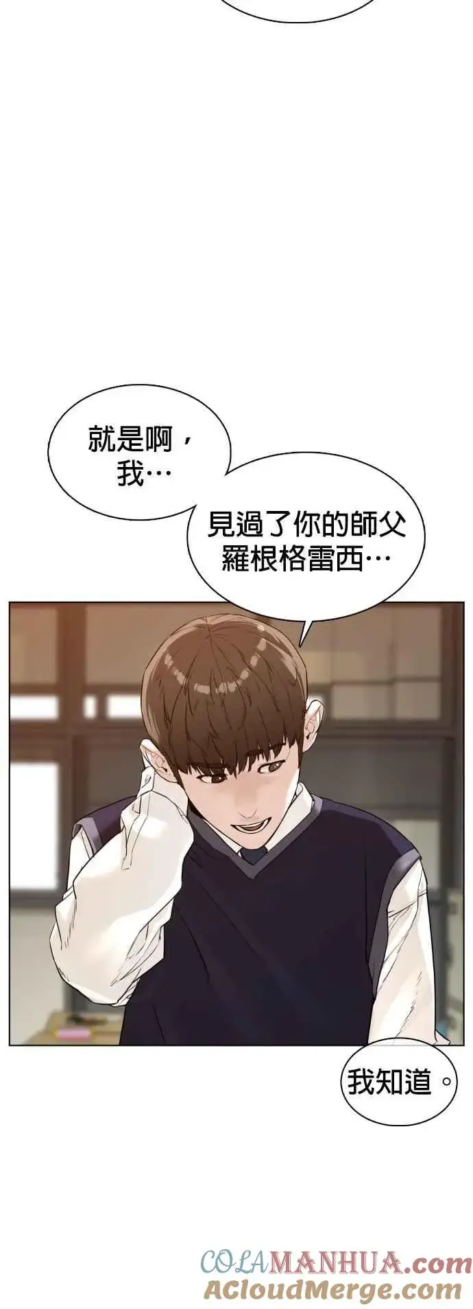 漫画《格斗实况》第104话 我喜欢崔宝薇第64张图
