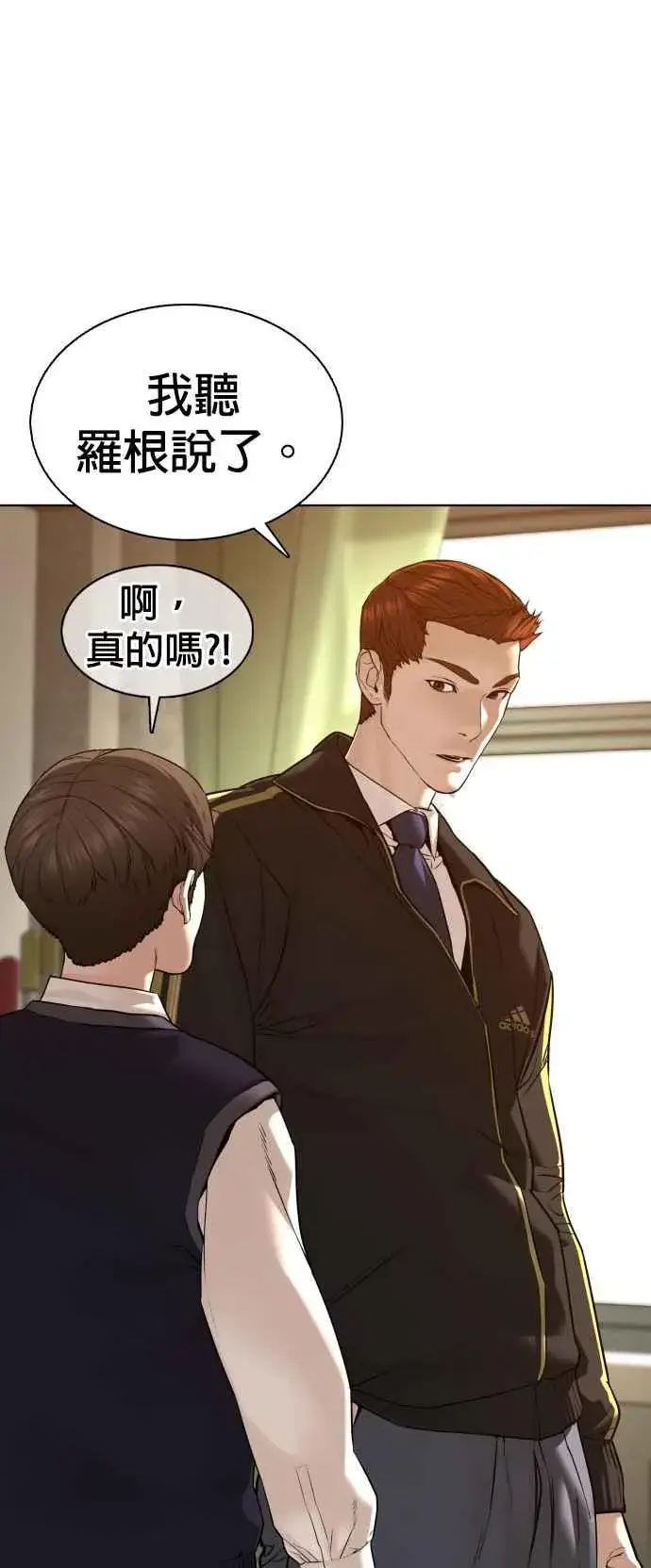 漫画《格斗实况》第104话 我喜欢崔宝薇第65张图