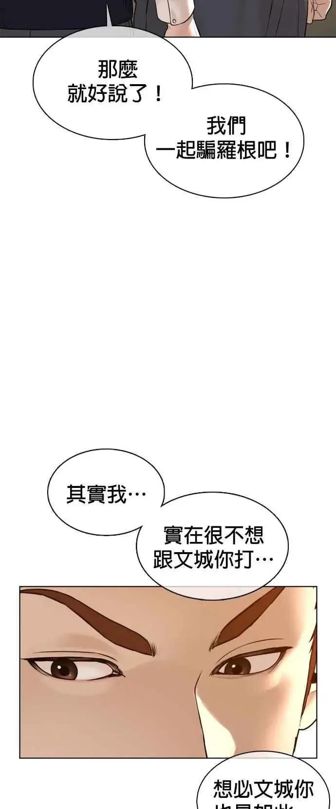 漫画《格斗实况》第104话 我喜欢崔宝薇第66张图