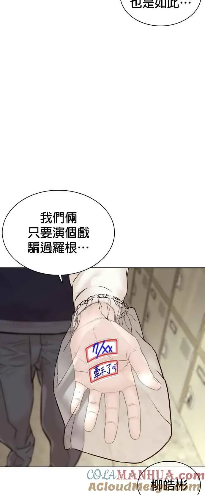 漫画《格斗实况》第104话 我喜欢崔宝薇第67张图