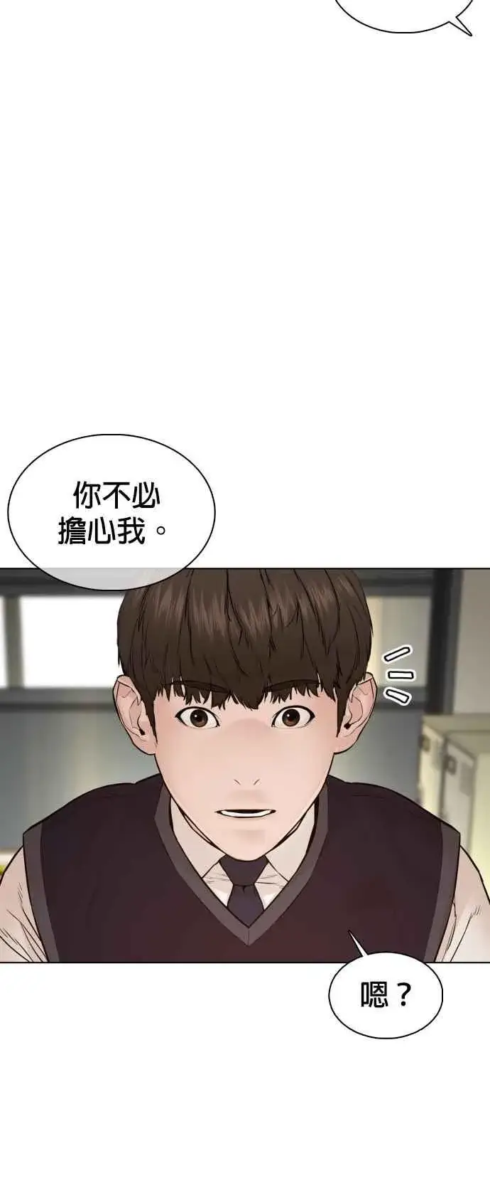 漫画《格斗实况》第104话 我喜欢崔宝薇第68张图