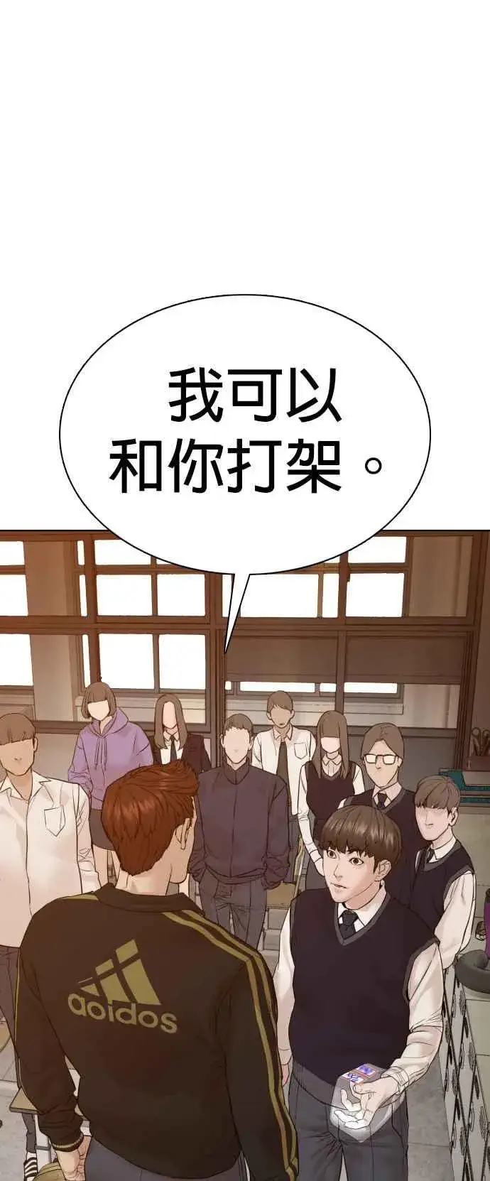 漫画《格斗实况》第104话 我喜欢崔宝薇第69张图