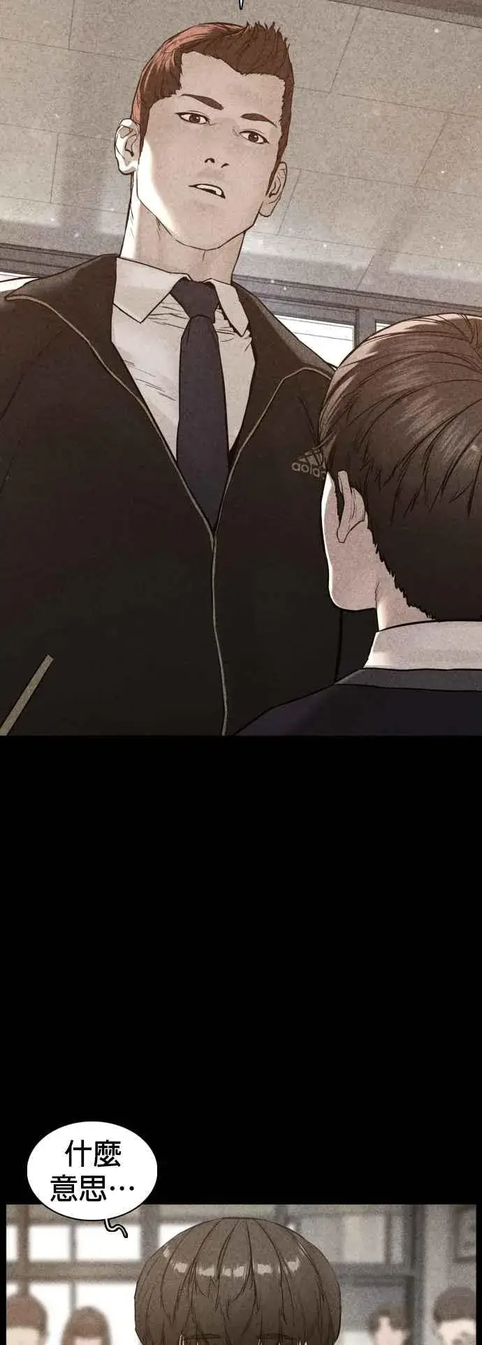 漫画《格斗实况》第105话 一起来确认看看吧第14张图