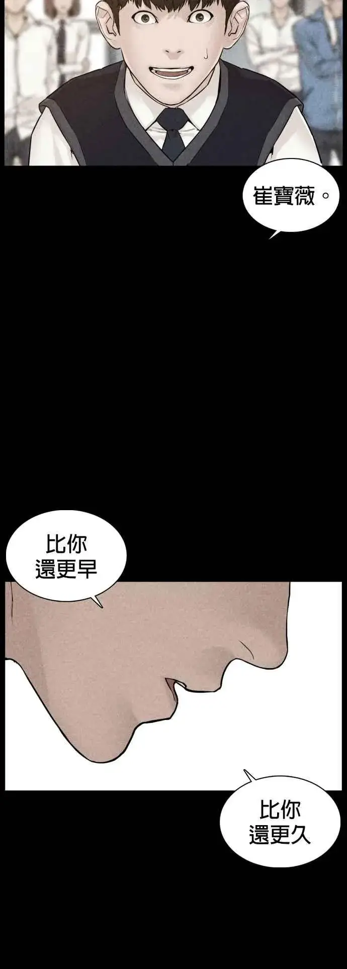 漫画《格斗实况》第105话 一起来确认看看吧第15张图