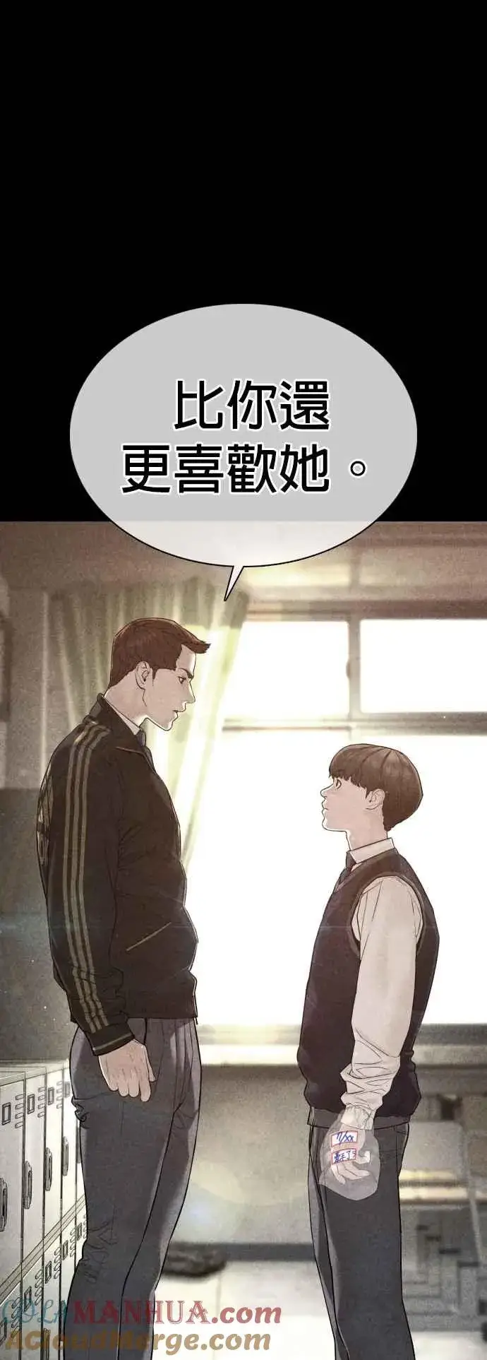 漫画《格斗实况》第105话 一起来确认看看吧第16张图
