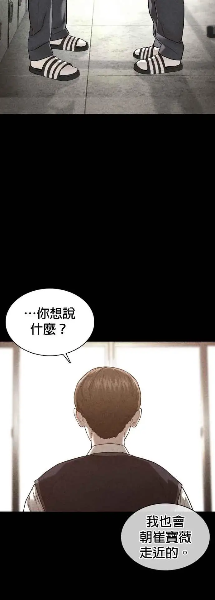 漫画《格斗实况》第105话 一起来确认看看吧第17张图