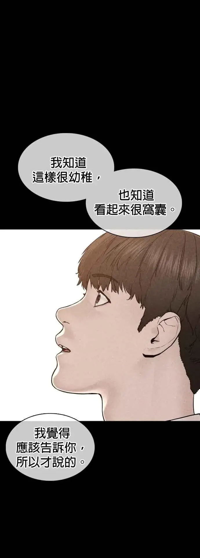 漫画《格斗实况》第105话 一起来确认看看吧第18张图