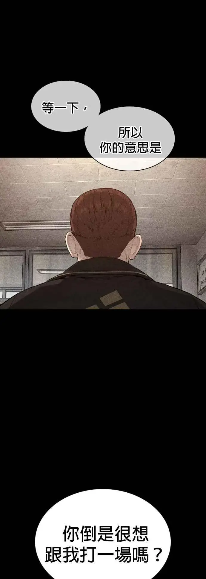 漫画《格斗实况》第105话 一起来确认看看吧第20张图