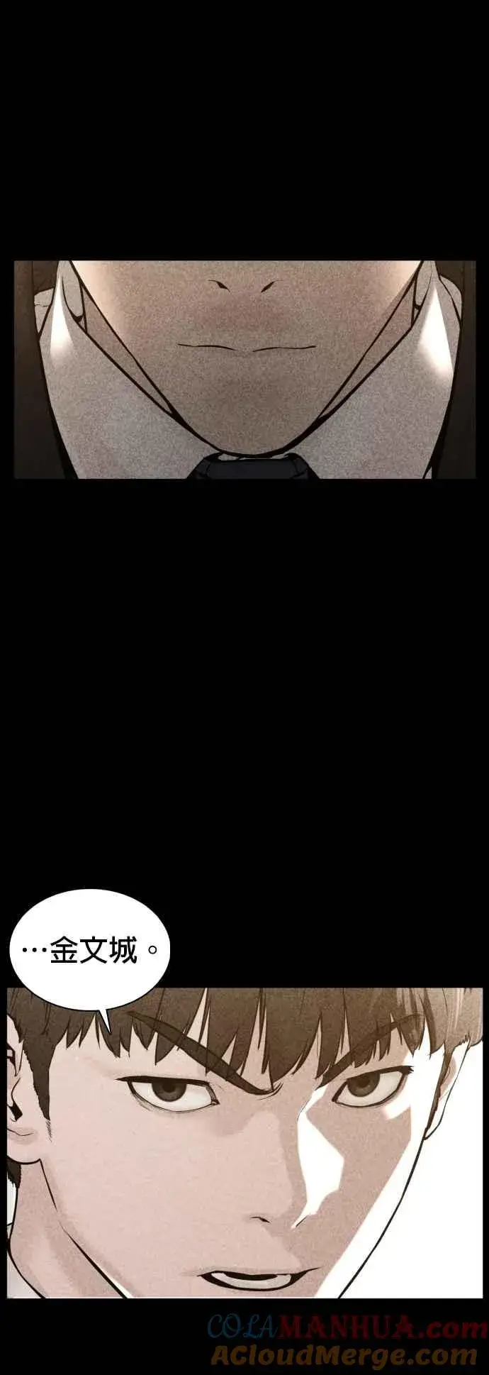 漫画《格斗实况》第105话 一起来确认看看吧第22张图