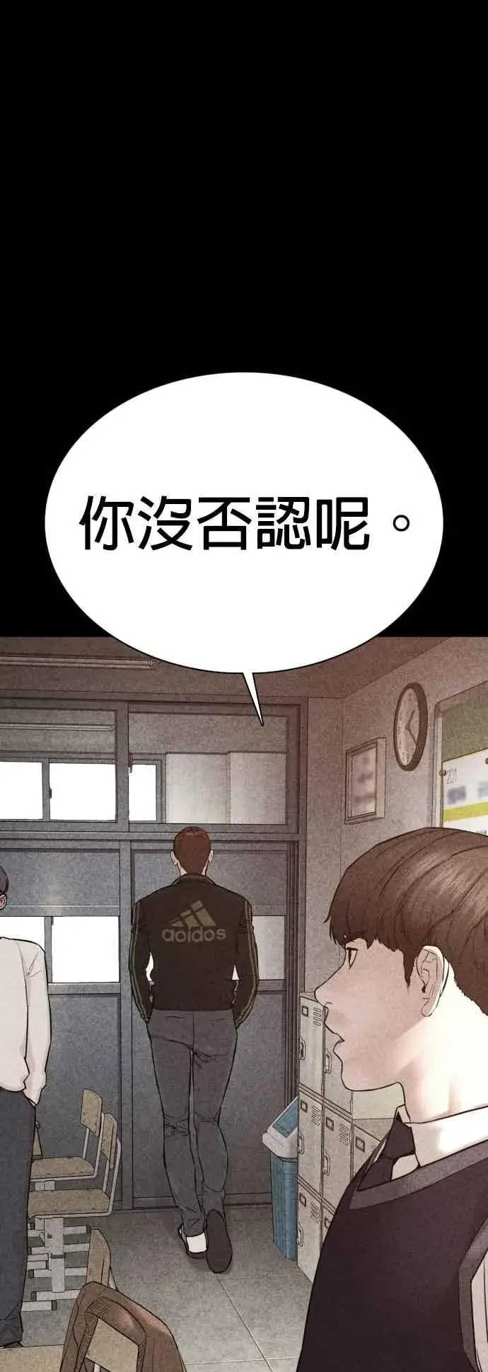 漫画《格斗实况》第105话 一起来确认看看吧第23张图